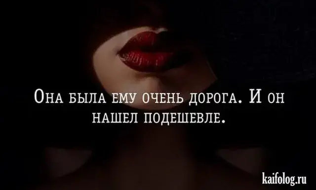 Открытка Высказывания, мысли - Открытка: Красные губы в тени | Красивая открытка #57