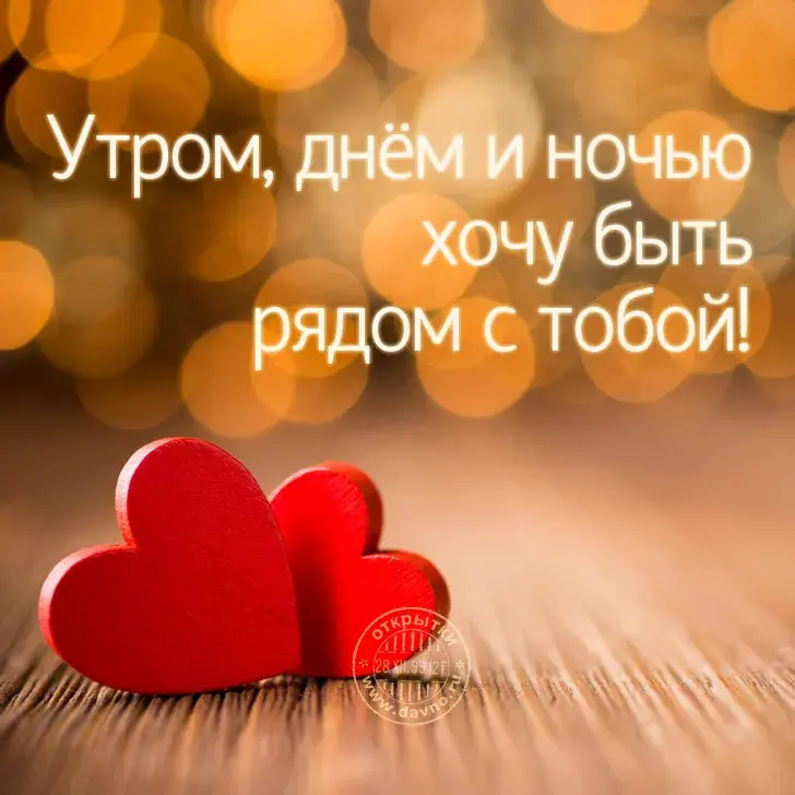 Открытка Я рядом - Две красные открытки с сердцами на деревянном фоне | Красивая открытка #51