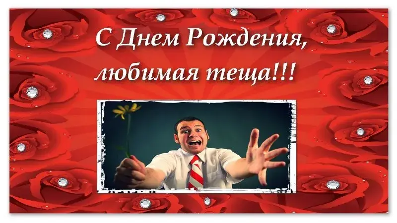 Открытка С днем рождения теща - С Днем Рождения! Мужчина в костюме, цветок | Красивая открытка #48