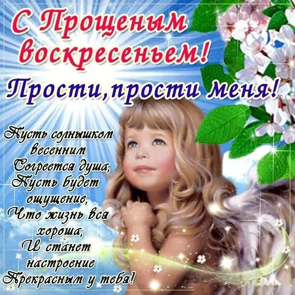 Открытка Прощённое воскресенье - С Днем Рождения! С Розой! | Красивая открытка #54