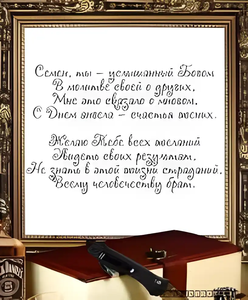 Открытка Открытки с именем Семен - Мужская открытка с пистолетом и виски | Красивая открытка #244