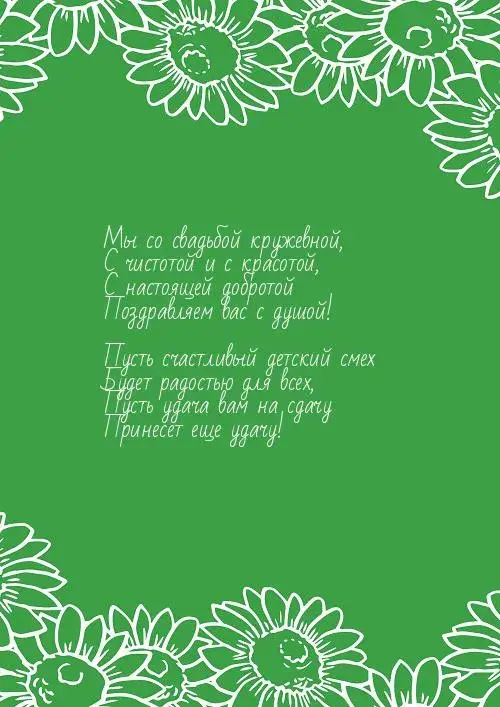 Открытка Открытки на Кружевную/Шерстяную свадьбу 13 лет - Открытка с цветами: С днем рождения! | Красивая открытка #12