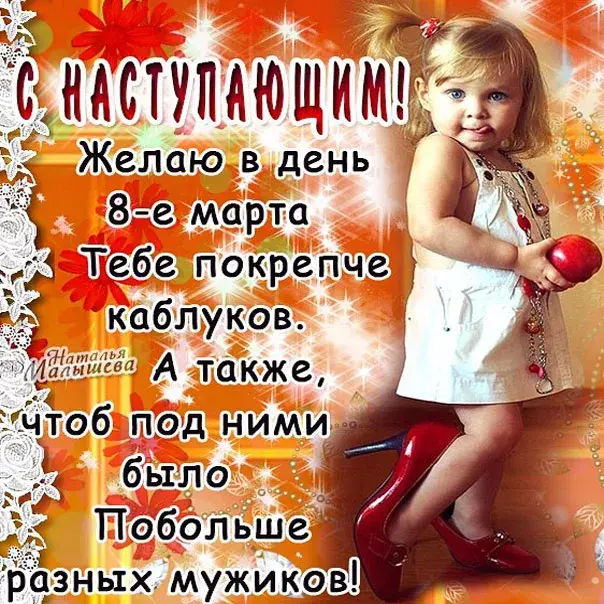 Открытка Открытки с наступающим 8 марта - С Днём 8 марта! Желаю счастья и цветов | Красивая открытка #27