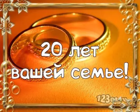 Открытка Открытки на Фарфоровую свадьбу 20 лет - Золотые обручальные кольца на оранжевом фоне | Красивая открытка #48