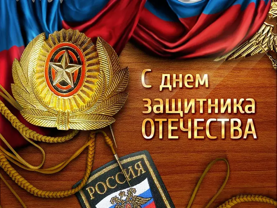 Открытка 23 февраля День защитника отечества - С Днём Защитника Отечества: Открытка с орденом | Красивая открытка #69