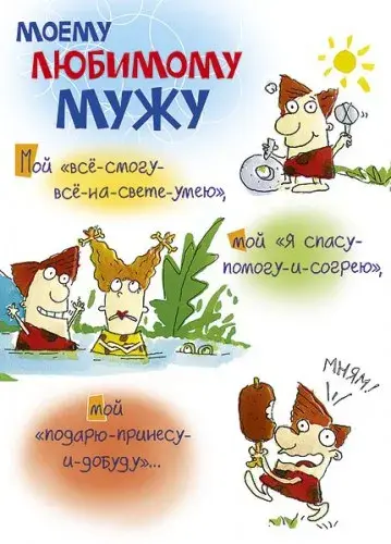 Открытка Любимый муж - Открытка с изображением мальчика и яблока | Красивая открытка #21