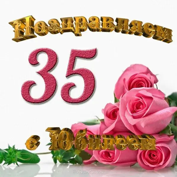Открытка Открытки на 35 лет - Открытка с розовыми розами и надписью "Поздравляем" | Красивая открытка #57