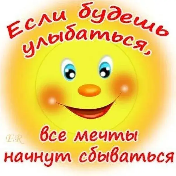 Открытка Улыбнись - Солнечное поздравление: яркая открытка с улыбкой | Красивая открытка #28
