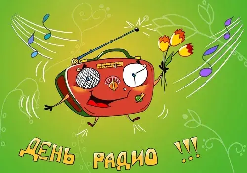 Открытка День радио - Открытка с радио: весёлый персонаж, цветы | Красивая открытка #85