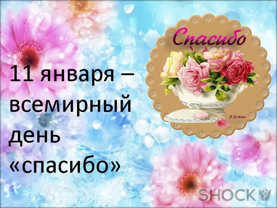 Открытка День спасибо - Открытка с розами и надписью "Спасибо" | Красивая открытка #109