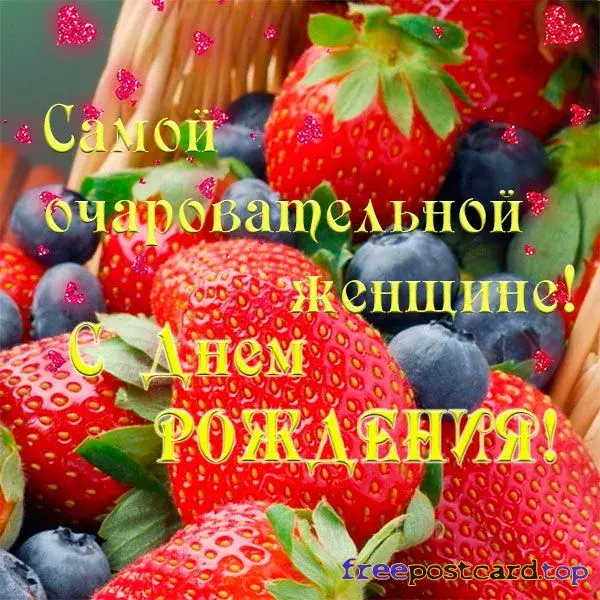 Открытка С ягодами - Открытка с клубникой и черникой | Красивая открытка #7