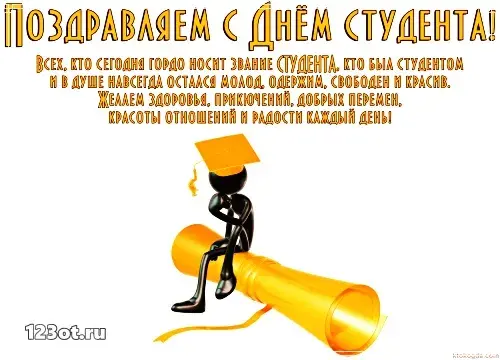 Открытка Открытки с днем студента - Открытка с поздравлением: Мужчина с дипломом | Красивая открытка #48