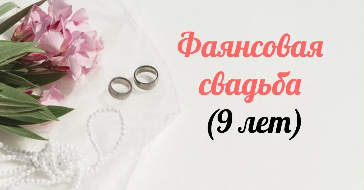 Открытка Фаянсовая свадьба - Свадебные кольца и цветы - открытка | Красивая открытка #5