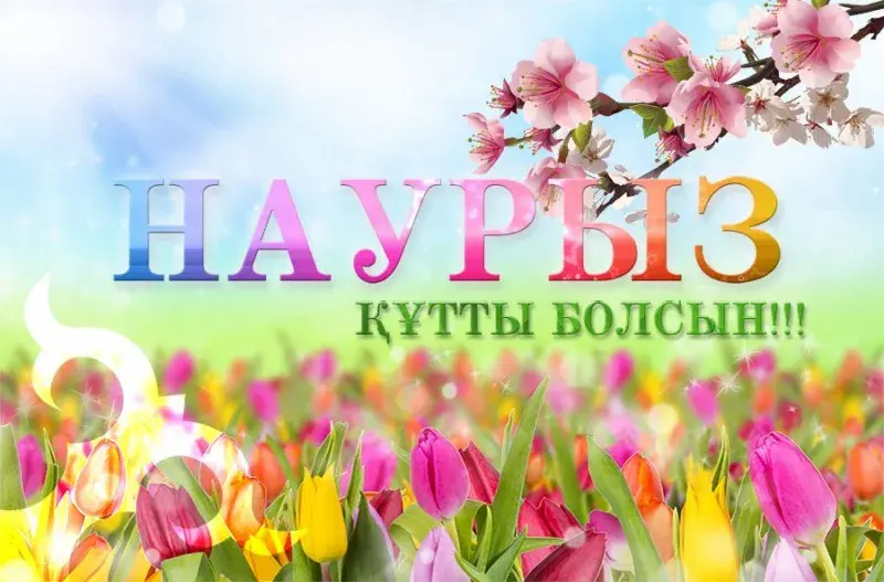Открытка 22 марта  Наурыз - Цветущие тюльпаны и вишни: Праздничная открытка | Красивая открытка #58