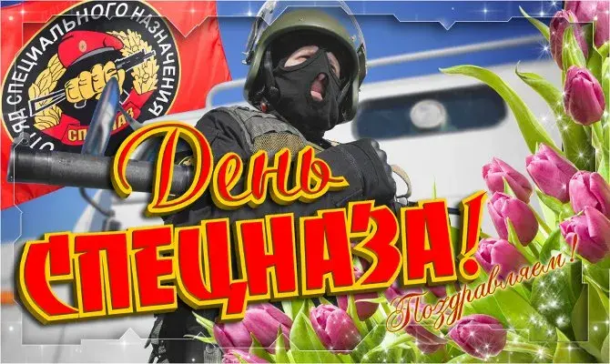 Открытка С днём подразделений специального назначения - Открытка С Днём Победы: Солдат с пулеметом | Красивая открытка #33