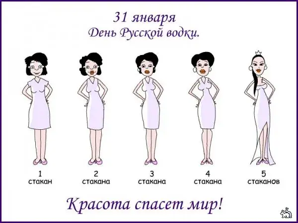 Открытка Открытки на День Рождения Русской Водки - Открытка с девушками в платьях | Красивая открытка #59