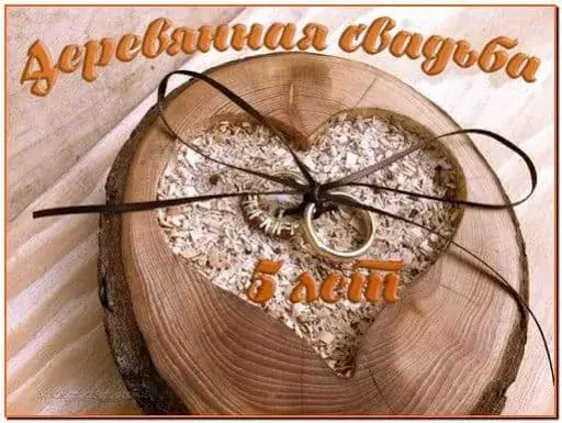 Открытка Деревянная свадьба - Свадебные кольца на спиле дерева | Красивая открытка #4
