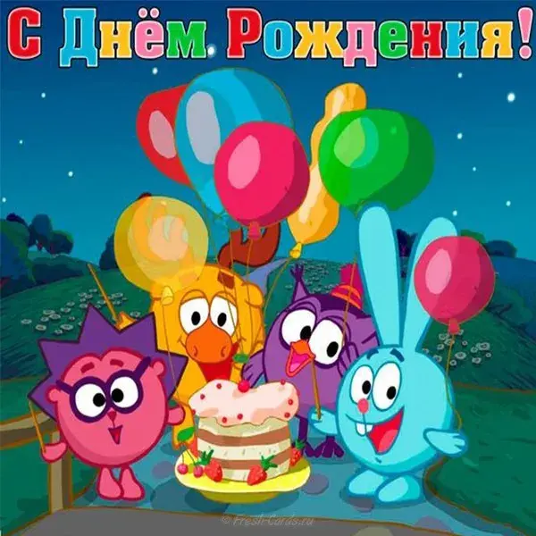 Открытка с днём рождения для детей - Открытка с днем рождения: Веселые персонажи и торт | Красивая открытка #30