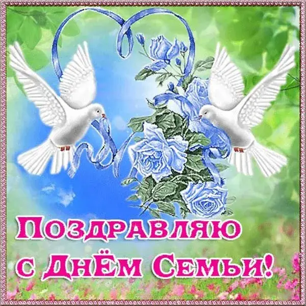 Открытка День семьи - Открытка с голубями и цветами: поздравление с Днём семьи | Красивая открытка #132