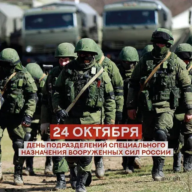 Открытка С днём подразделений специального назначения - День подразделений спецназа: открытка с военнослужащими | Красивая открытка #31
