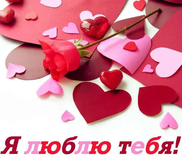 Открытка Люблю тебя - Открытка с розой и сердечками | Красивая открытка #88
