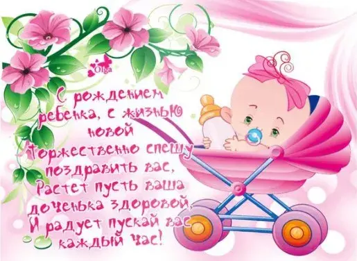 Открытка С новорожденной - Открытка для новорожденной: милый малыш в коляске | Красивая открытка #30