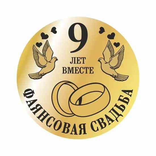 Открытка Открытки на Фаянсовую/Ромашковую свадьбу 9 лет - 9 лет вместе: Свадебная открытка с голубями и кольцами | Красивая открытка #46