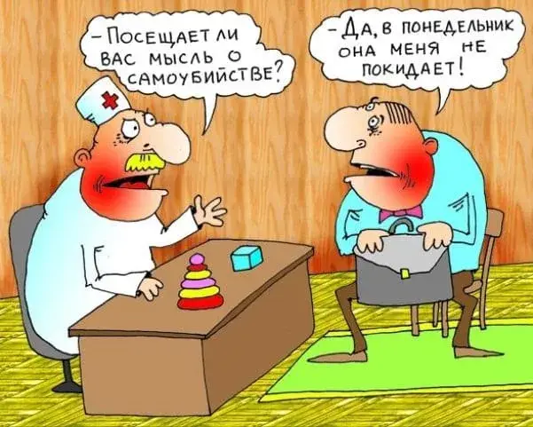 Открытка Открытки на понедельник - Врач и пациент: смешная открытка | Красивая открытка #180