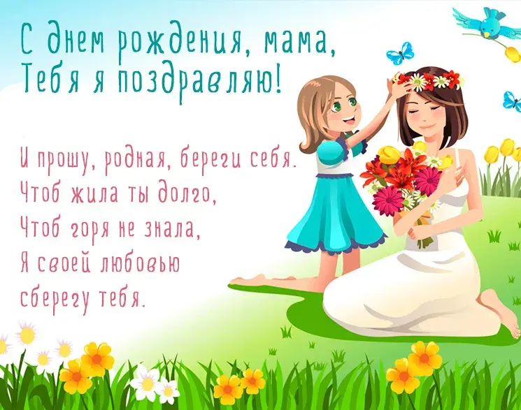 Открытка С Днём рождения родственники - Открытка с девушкой и цветами | Красивая открытка #16