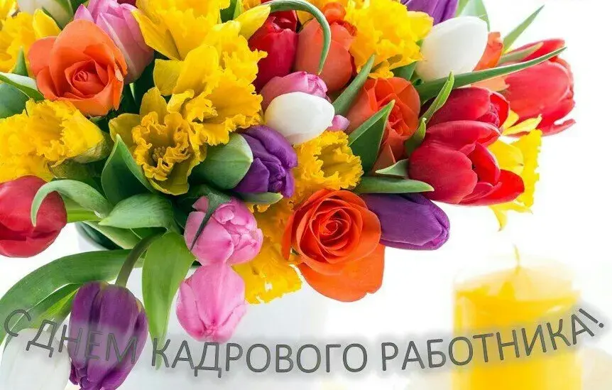 Открытка Открытки с днем кадровика - Букет тюльпанов: красные, желтые, розовые | Красивая открытка #28
