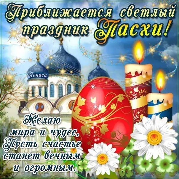 Открытка С наступающей пасхой - С Днём св. Пасхи! Светлое поздравление с праздником | Красивая открытка #24