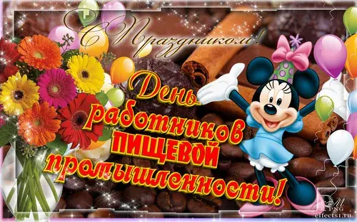 Открытка Открытки на день работников пищевой промышленности - Открытка с Минни Маус: День работников! | Красивая открытка #29
