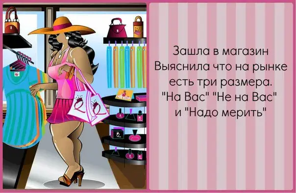 Открытка Женский юмор - Девушка в магазине: яркая открытка с подарками | Красивая открытка #21