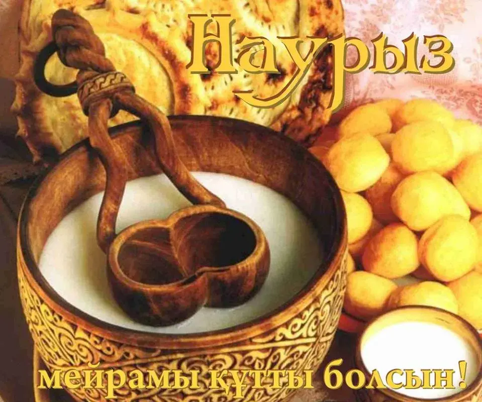 Открытка открытки на Наурыз - Изысканная деревянная посуда: ложка и миски | Красивая открытка #47