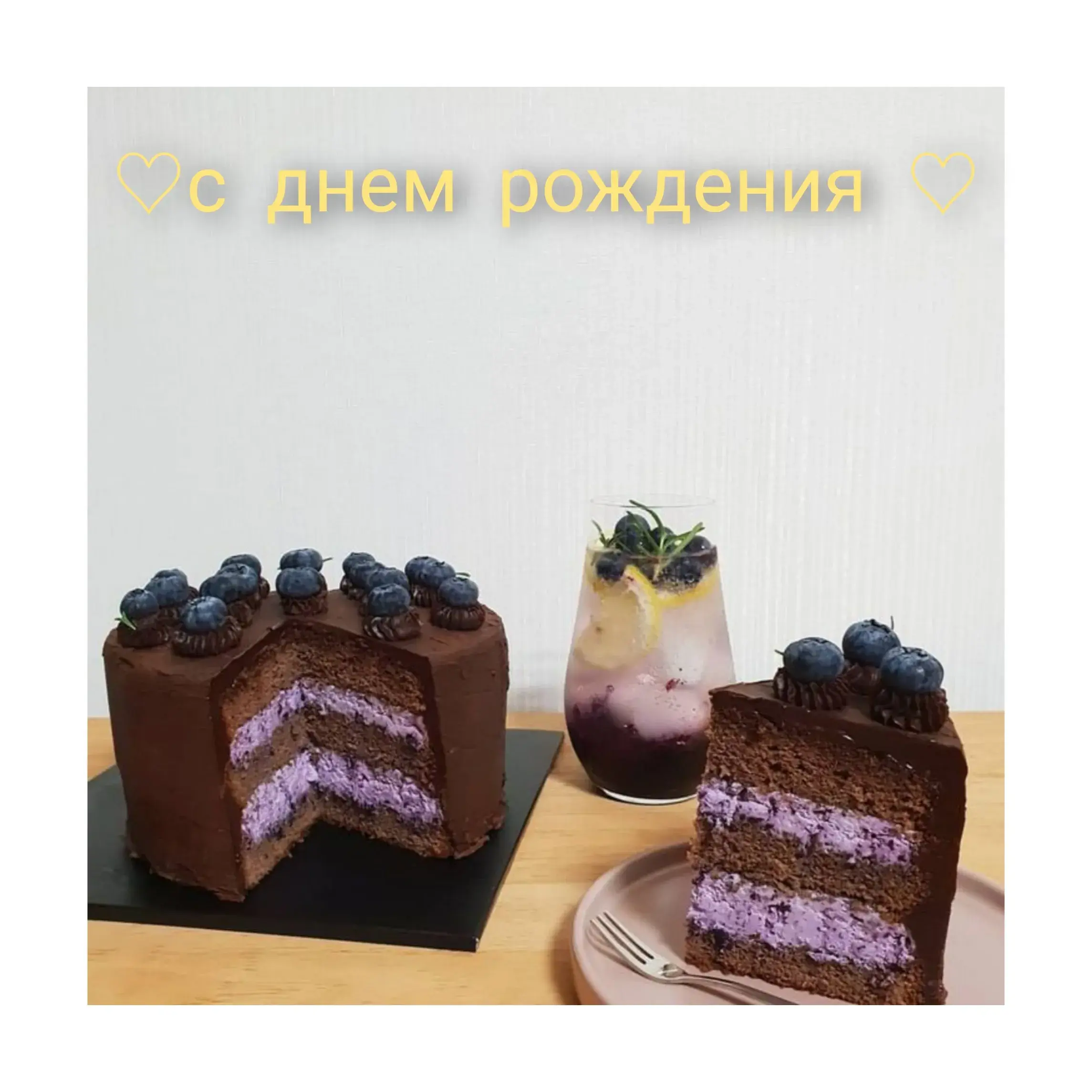 Открытка открытки нежные, красивые и яркие картинки с пожеланиями с днем рождения - Торт на день рождения с черникой и фиалкой | Красивая открытка #11