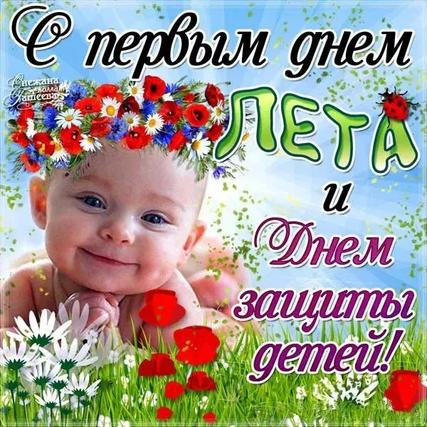 Открытка День защиты детей - Открытка с днем рождения: мальчик в костюме | Красивая открытка #194