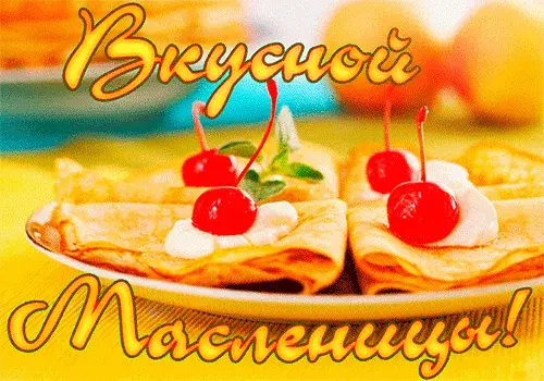 Открытка Масленица - Блины с вишней на тарелке  Праздничная открытка | Красивая открытка #93