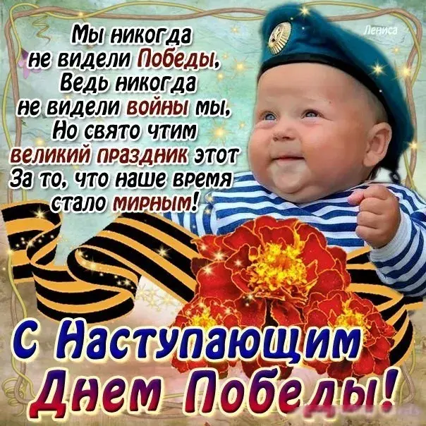 Открытка 9 мая - С Днем Победы! Красивая открытка с цветами | Красивая открытка #206