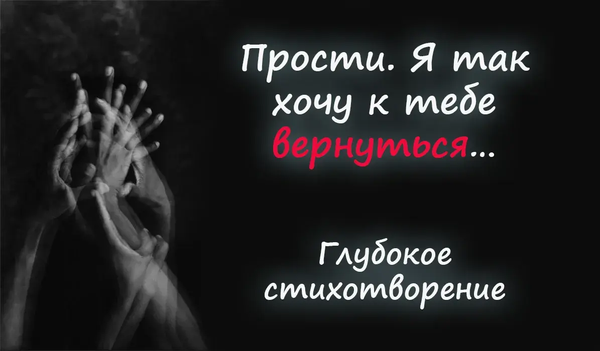 Открытка Открытки хочу к тебе - Открытка: Склоненные руки | Красивая открытка #32
