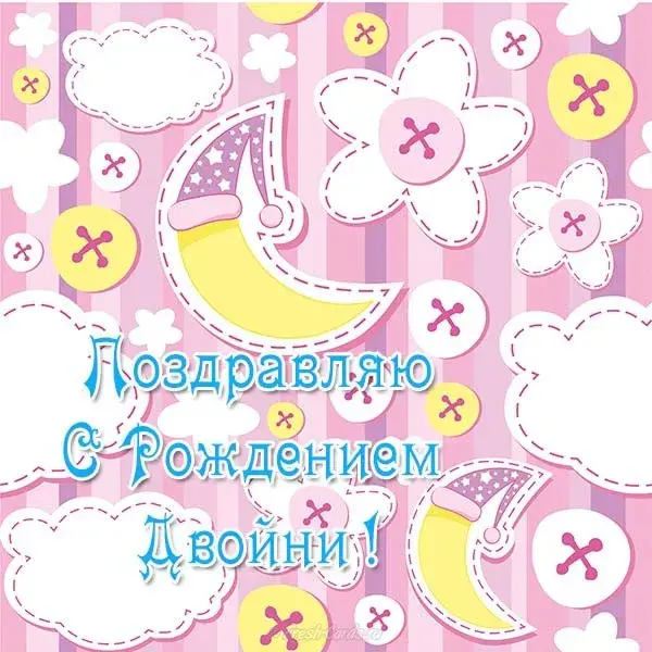 Открытка Двойняшки, близнецы с рождением - Открытка с днем рождения: милая лунная ночь | Красивая открытка #40