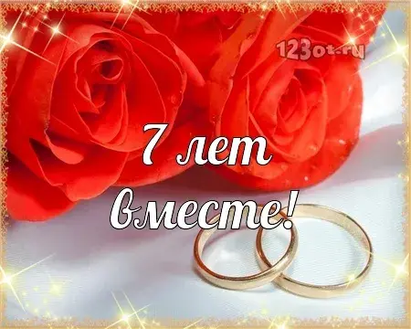 Открытка Открытки на Медную свадьбу 7 лет - Свадебная открытка: Красные розы и обручальные кольца | Красивая открытка #66