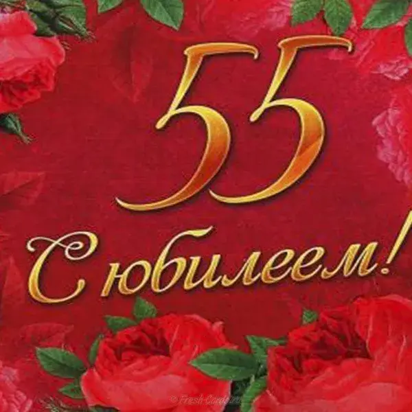 Открытка С юбилеем 55 лет - Открытка с юбилеем: Красные розы и золотая надпись | Красивая открытка #4