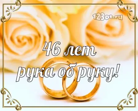 Открытка Открытки на Лавандовую свадьбу 46 лет - Руки с обручальными кольцами на фоне роз | Красивая открытка #4