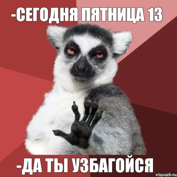 Открытка Открытки на пятницу 13 - Лемур показывает жест "стоп" на красном фоне. | Красивая открытка #138
