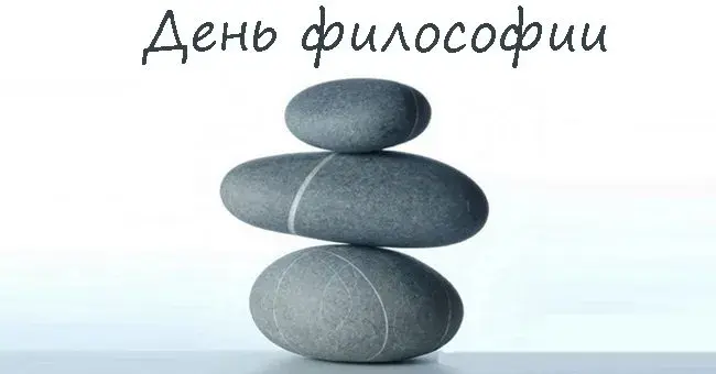 Открытка Всемирный день философии - Открытка с камнями: гармония, баланс, природа | Красивая открытка #16