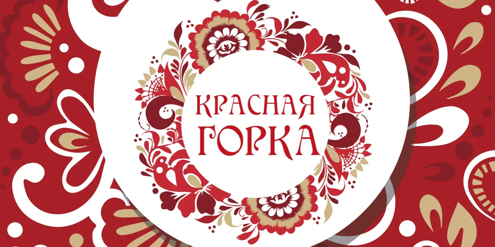 Открытка Красная горка - Открытка в русском стиле: красные розы и венки | Красивая открытка #3