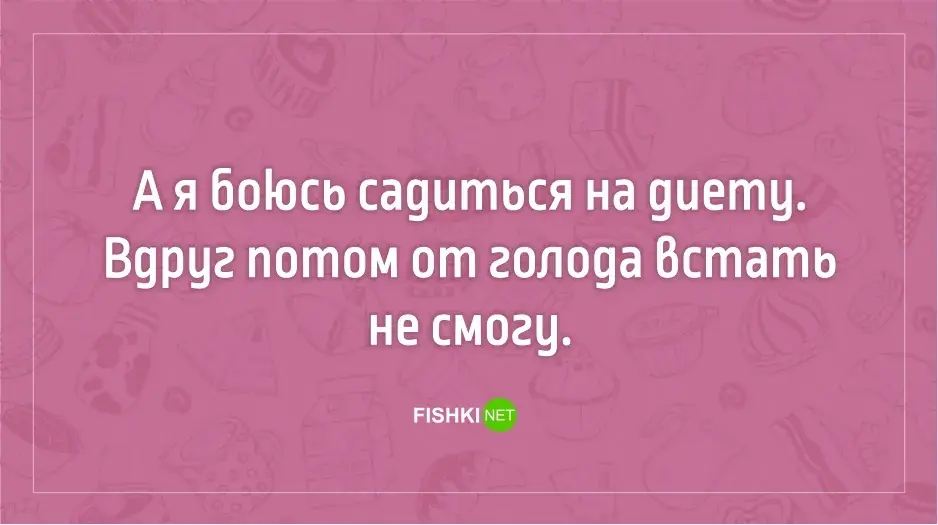 Открытка 	Картинки про диеты	 - Открытка с мороженым и выпечкой | Красивая открытка #47