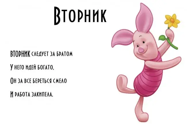 Открытка Открытки на вторник - Пинки Дорф: Веселая открытка с мультяшным персонажем | Красивая открытка #220