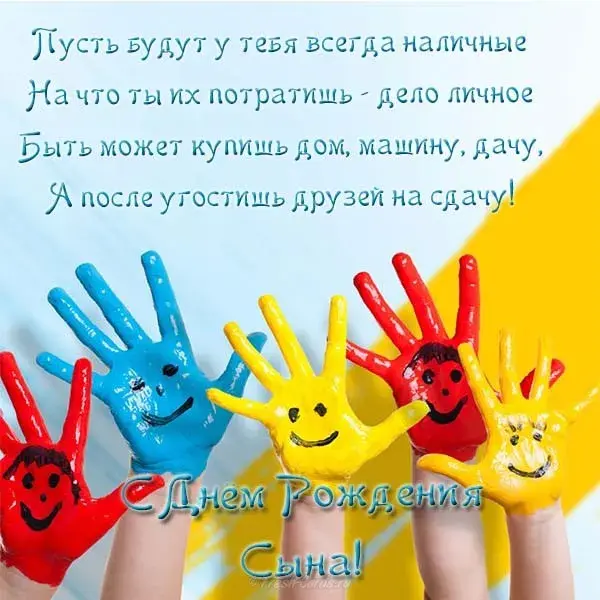 Открытка С рождением сына - Открытка с детскими руками, поздравление с Днём рождения | Красивая открытка #15