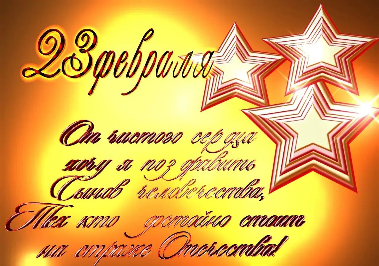 Открытка 23 февраля - Открытка с днем военно-воздушных сил | Красивая открытка #195
